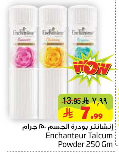 available at Layan Hyper in KSA, Saudi Arabia, Saudi - Al Khobar