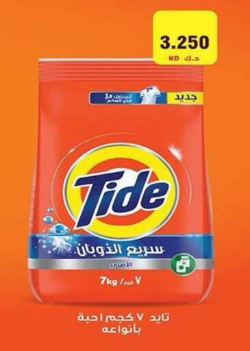 available at جمعية فحيحيل التعاونية in الكويت - مدينة الكويت