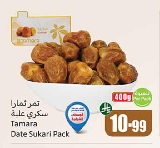 Date available at Othaim Markets in KSA, Saudi Arabia, Saudi - Medina