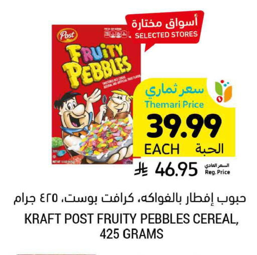 available at أسواق التميمي in مملكة العربية السعودية, السعودية, سعودية - المدينة المنورة