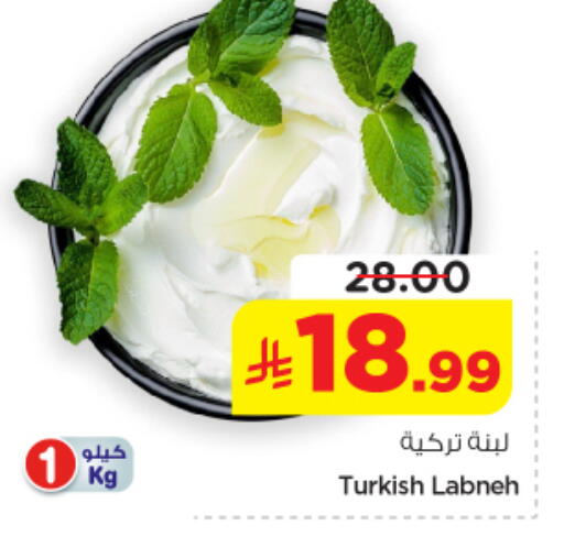 available at نستو in مملكة العربية السعودية, السعودية, سعودية - الرياض