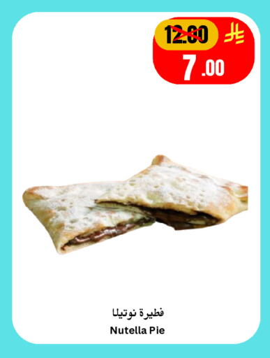 available at Economic World in KSA, Saudi Arabia, Saudi - Jeddah