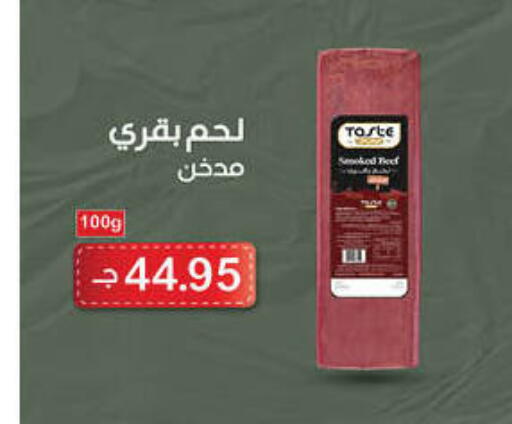 available at Hyper One  in Egypt - Cairo