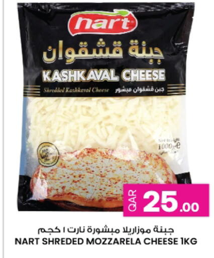 available at Ansar Gallery in Qatar - Al Khor