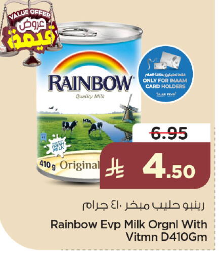 available at نستو in مملكة العربية السعودية, السعودية, سعودية - المنطقة الشرقية