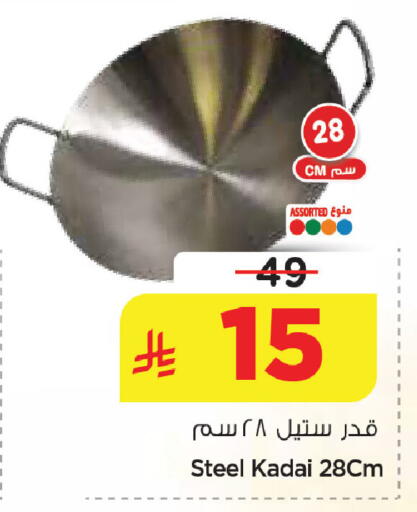 available at Nesto in KSA, Saudi Arabia, Saudi - Jubail