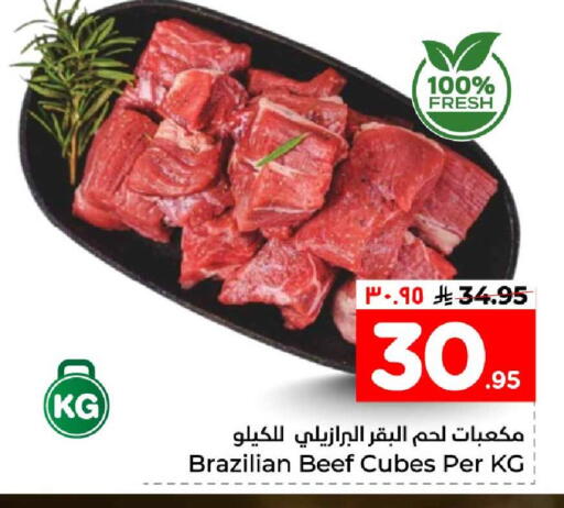 available at هايبر الوفاء in مملكة العربية السعودية, السعودية, سعودية - جدة