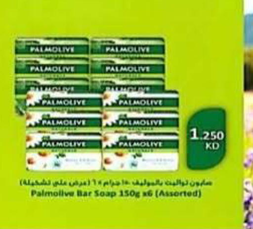 available at جمعية الرحاب التعاونية in الكويت - مدينة الكويت