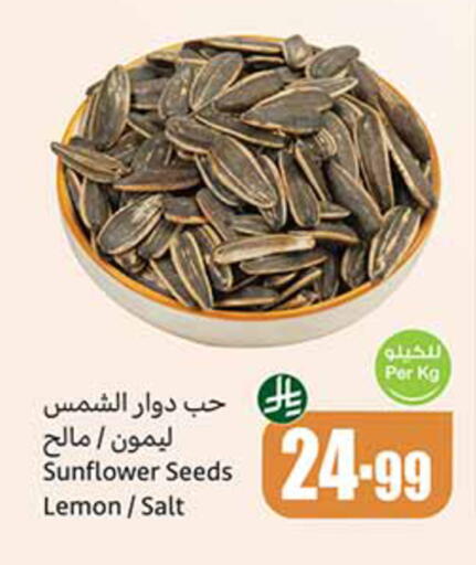 Lemon available at أسواق عبد الله العثيم in مملكة العربية السعودية, السعودية, سعودية - القطيف‎