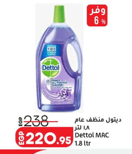 available at لولو هايبرماركت in Egypt - القاهرة
