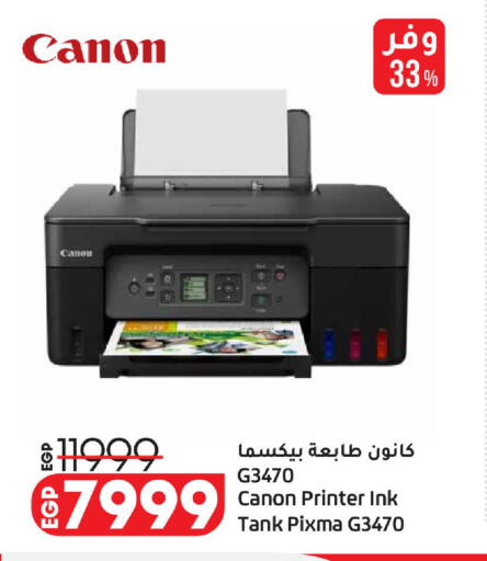 available at لولو هايبرماركت in Egypt - القاهرة