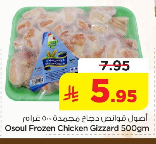 available at نستو in مملكة العربية السعودية, السعودية, سعودية - المنطقة الشرقية