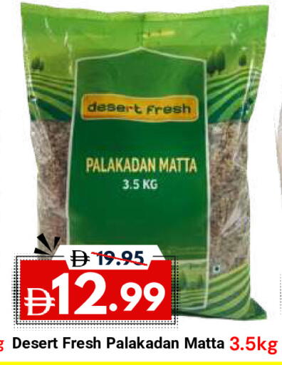 available at DESERT FRESH MARKET  in UAE - Abu Dhabi