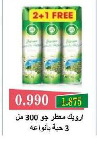 available at جمعية الزهراء التعاونية in الكويت - مدينة الكويت