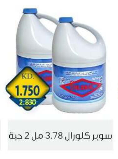 available at جمعية الزهراء التعاونية in الكويت - مدينة الكويت