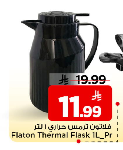 available at Mark & Save in KSA, Saudi Arabia, Saudi - Al Khobar