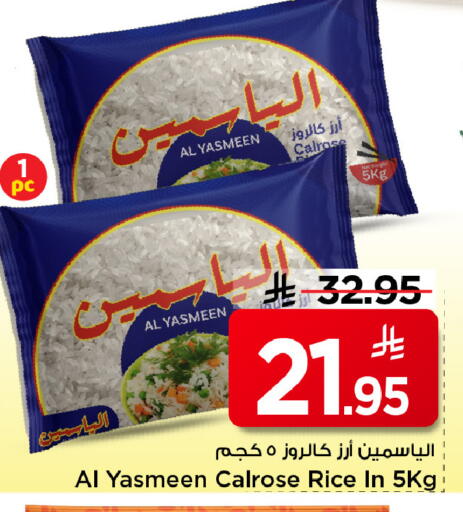 available at Mark & Save in KSA, Saudi Arabia, Saudi - Al Khobar