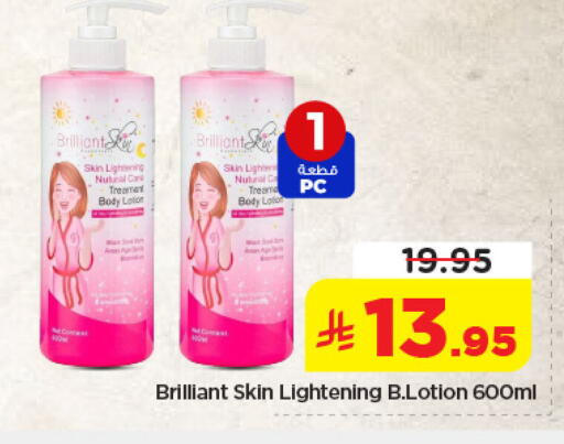 available at نستو in مملكة العربية السعودية, السعودية, سعودية - المنطقة الشرقية