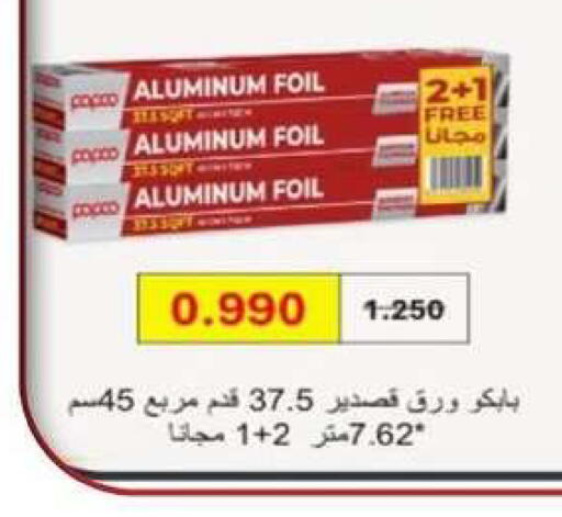 available at جمعية الزهراء التعاونية in الكويت - مدينة الكويت