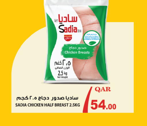 available at Ansar Gallery in Qatar - Al Shamal