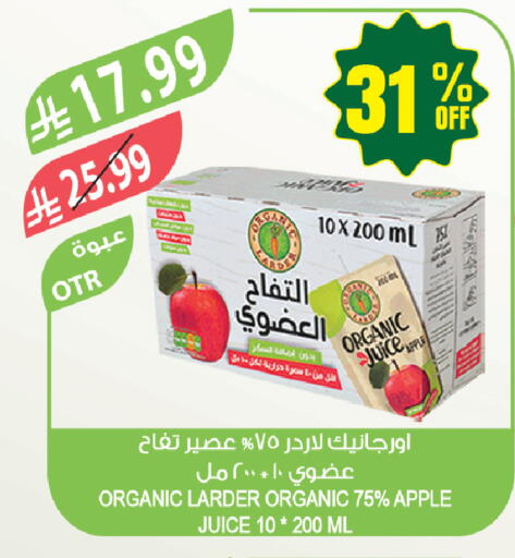 Apple available at المزرعة in مملكة العربية السعودية, السعودية, سعودية - حفر الباطن