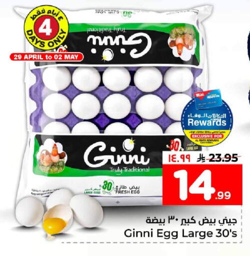 available at Hyper Al Wafa in KSA, Saudi Arabia, Saudi - Jeddah