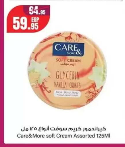 Vanilla available at جيان مصر in Egypt - القاهرة