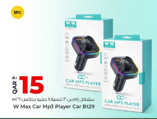 available at روابي هايبرماركت in قطر - الخور