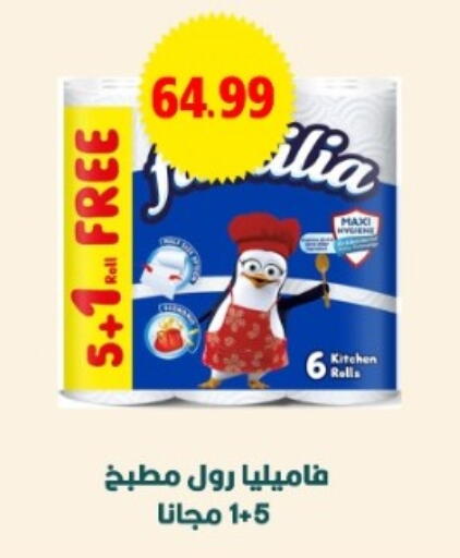 available at يورومارشيه in Egypt - القاهرة