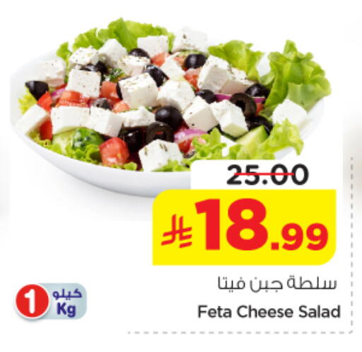 available at Nesto in KSA, Saudi Arabia, Saudi - Al-Kharj