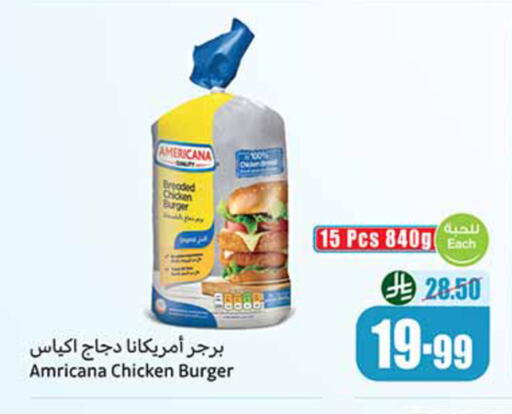 available at أسواق عبد الله العثيم in مملكة العربية السعودية, السعودية, سعودية - خميس مشيط