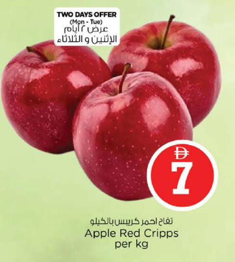 Apple available at نستو هايبرماركت in الإمارات العربية المتحدة , الامارات - الشارقة / عجمان