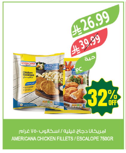 available at المزرعة in مملكة العربية السعودية, السعودية, سعودية - الخبر‎