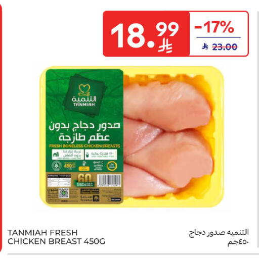 available at Carrefour in KSA, Saudi Arabia, Saudi - Medina