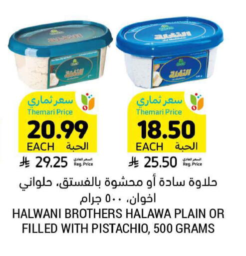 available at Tamimi Market in KSA, Saudi Arabia, Saudi - Al Khobar