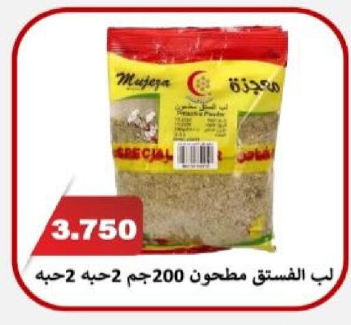 available at جمعية الزهراء التعاونية in الكويت - مدينة الكويت