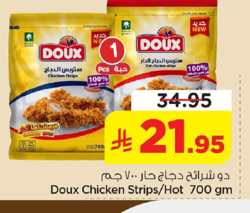 available at نستو in مملكة العربية السعودية, السعودية, سعودية - الأحساء‎