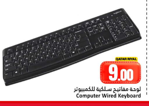 available at دانة هايبرماركت in قطر - الوكرة