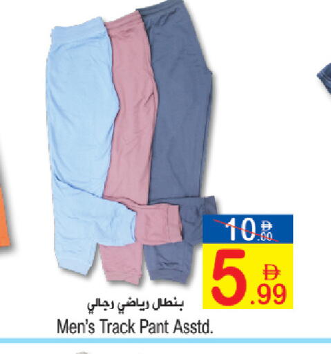 available at سن اند ساند هايبر ماركت ذ.م.م in الإمارات العربية المتحدة , الامارات - ٱلْفُجَيْرَة‎