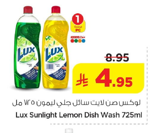 Lemon available at نستو in مملكة العربية السعودية, السعودية, سعودية - الأحساء‎