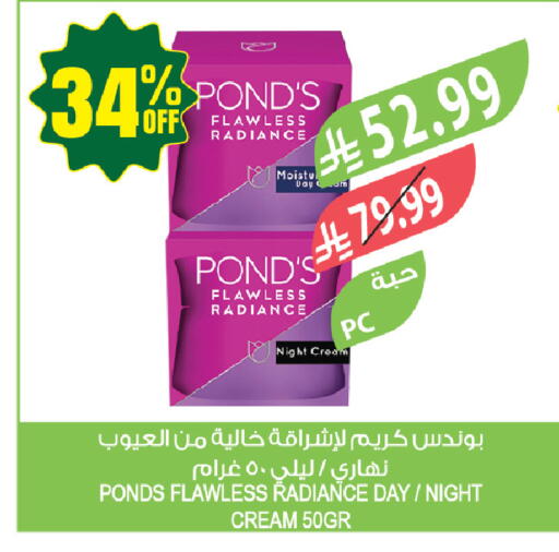 available at المزرعة in مملكة العربية السعودية, السعودية, سعودية - سيهات