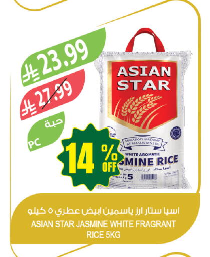 available at المزرعة in مملكة العربية السعودية, السعودية, سعودية - حفر الباطن