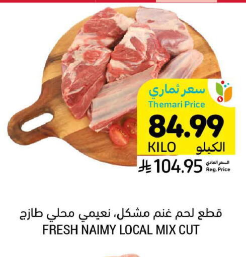 available at أسواق التميمي in مملكة العربية السعودية, السعودية, سعودية - تبوك