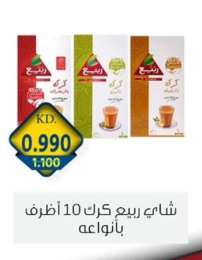 available at جمعية الزهراء التعاونية in الكويت - مدينة الكويت