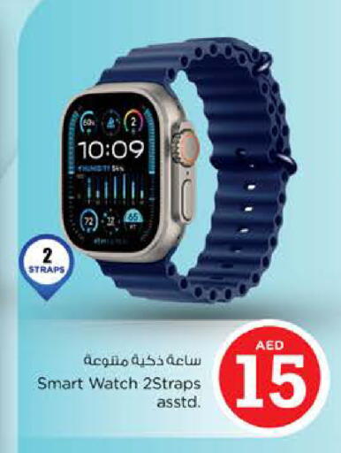 available at Nesto Hypermarket in UAE - Sharjah / Ajman