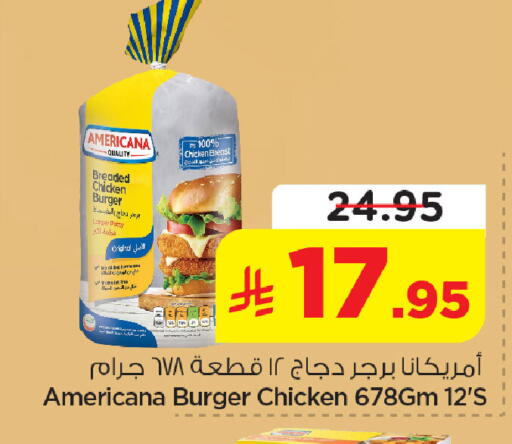 available at نستو in مملكة العربية السعودية, السعودية, سعودية - الجبيل‎