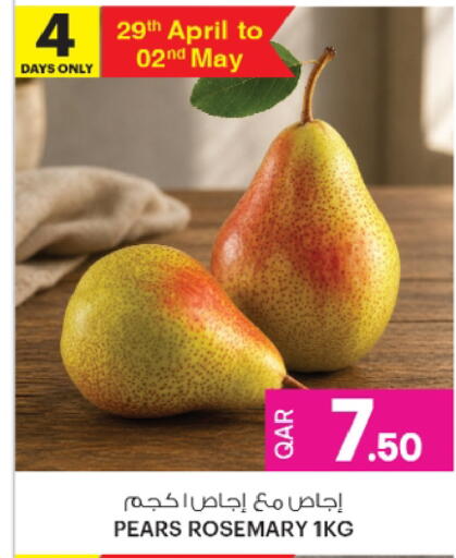 Rosemary available at Ansar Gallery in Qatar - Al-Shahaniya