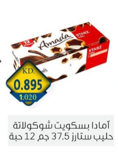 available at جمعية الزهراء التعاونية in الكويت - مدينة الكويت