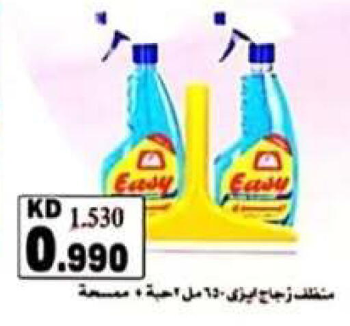 available at جمعية الرحاب التعاونية in الكويت - مدينة الكويت