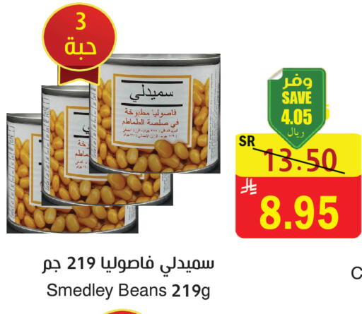 available at المركز الأخضر للتسويق in مملكة العربية السعودية, السعودية, سعودية - المنطقة الشرقية